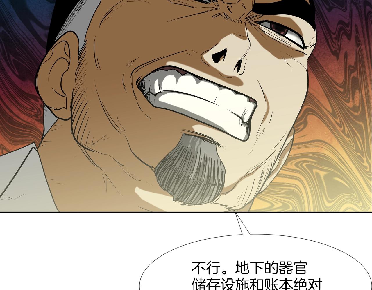 第225话 逮捕48