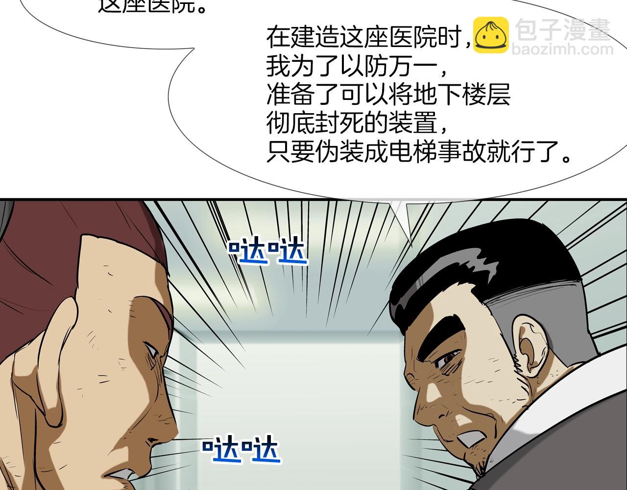 第225话 逮捕55