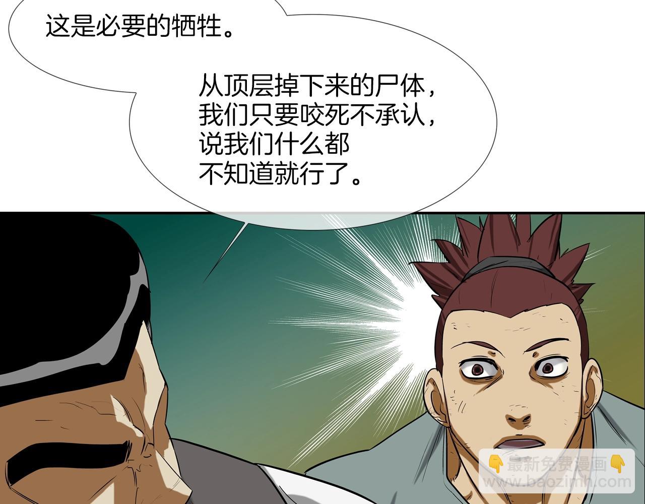第225话 逮捕59