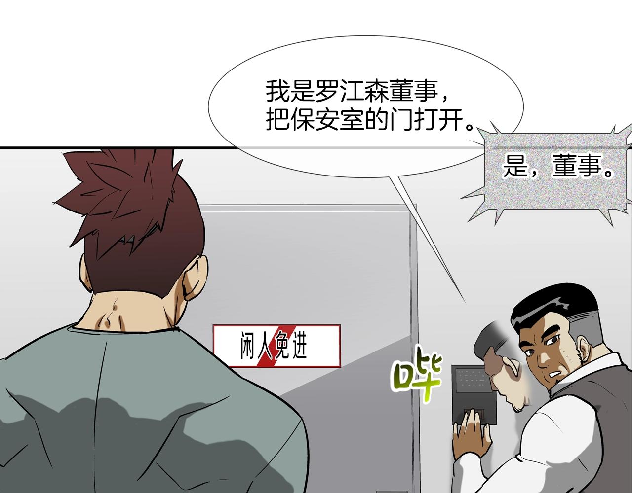第225话 逮捕61