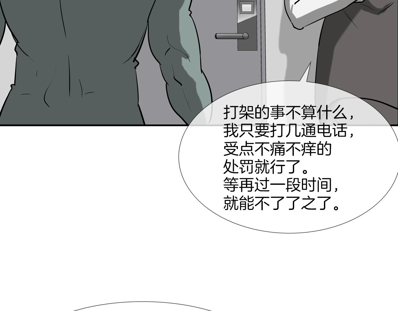 第225话 逮捕62