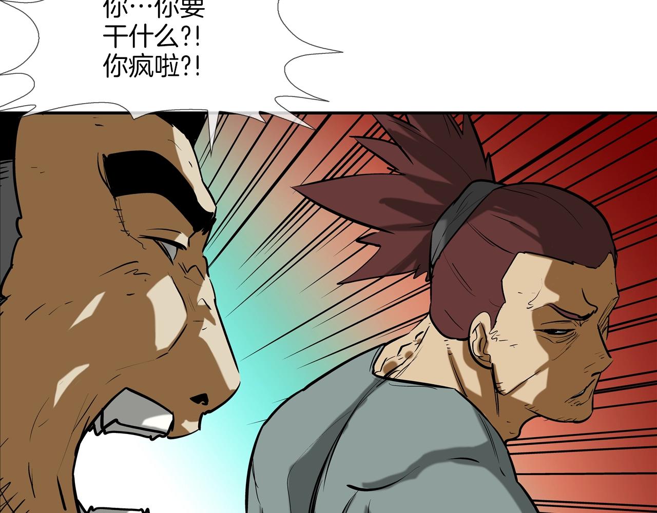 第225话 逮捕84