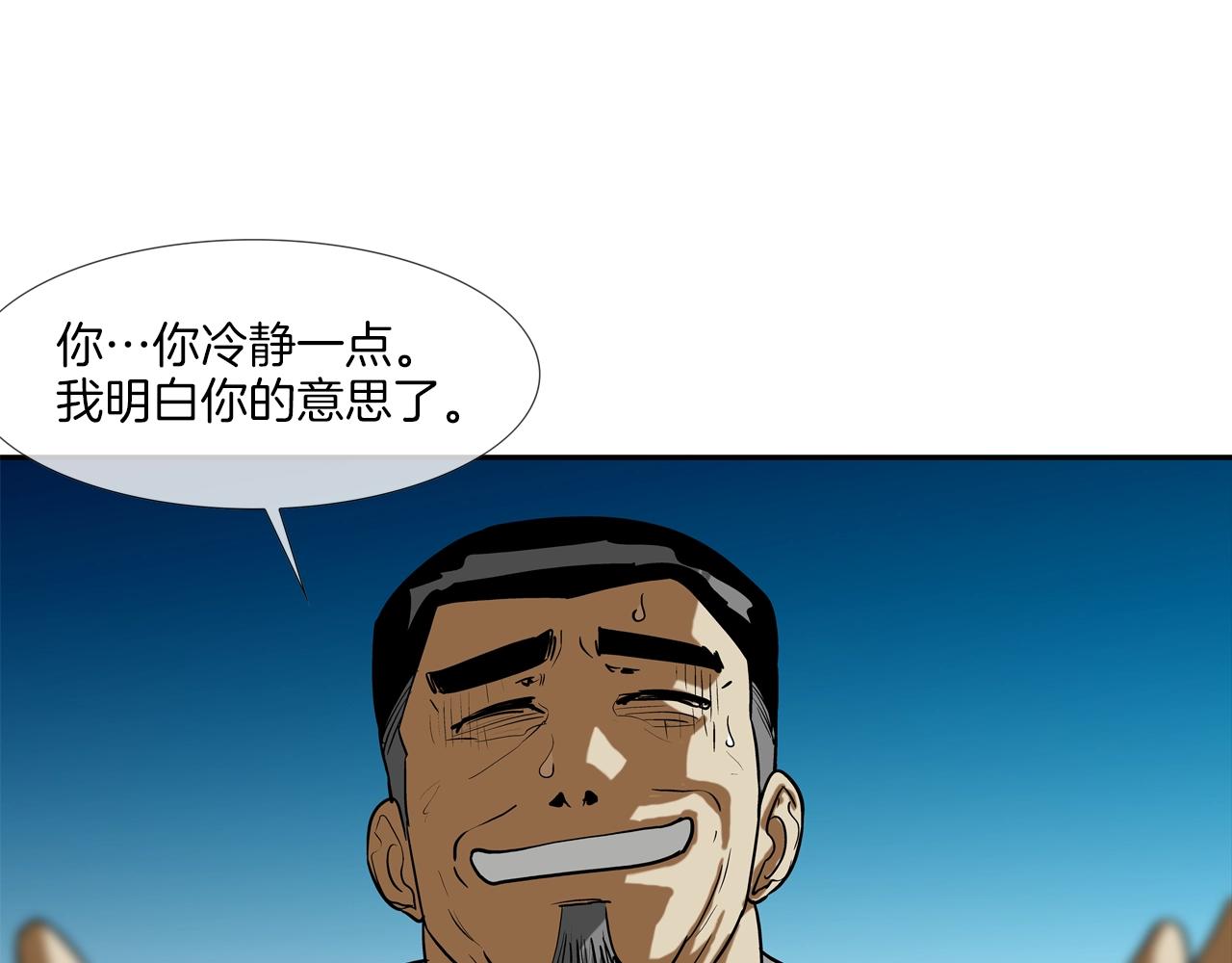 第225话 逮捕88