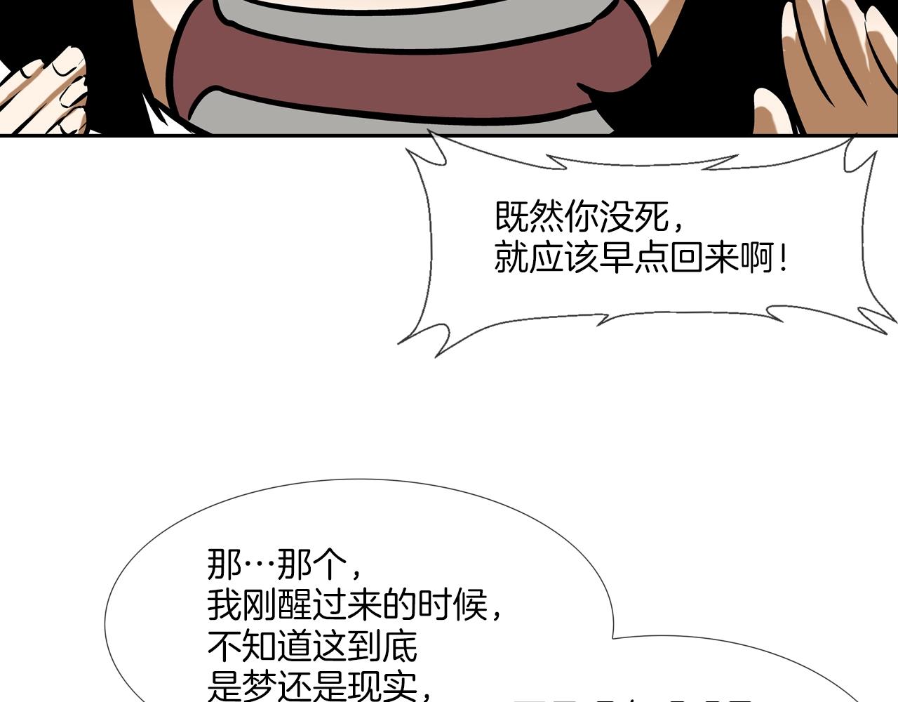 第226话 尾声115