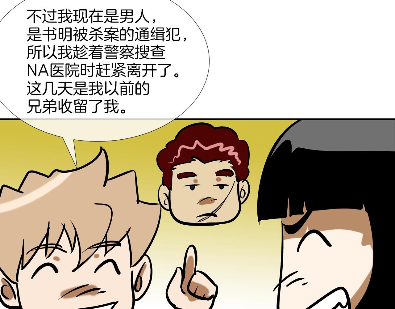 第226话 尾声120