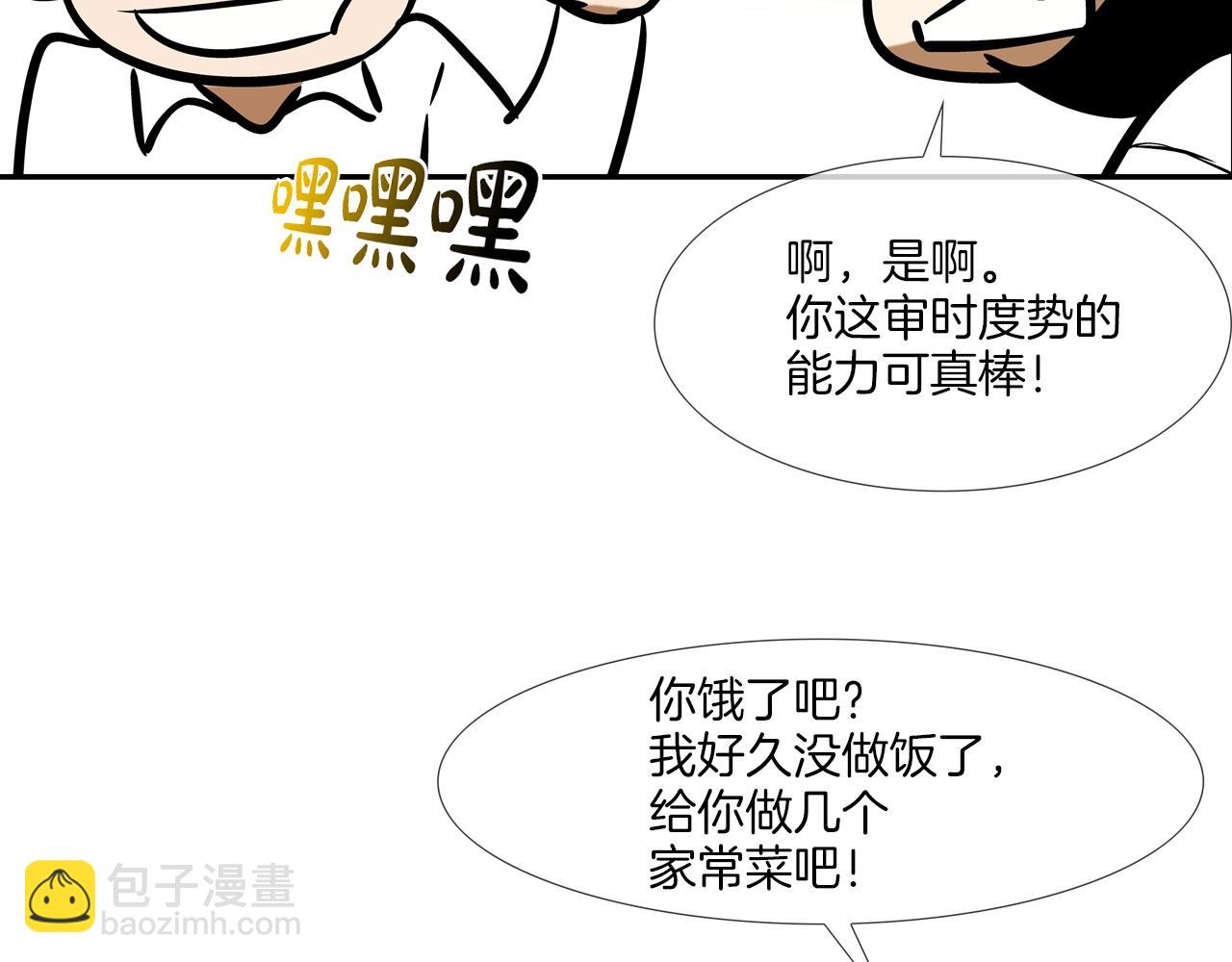 第226话 尾声121