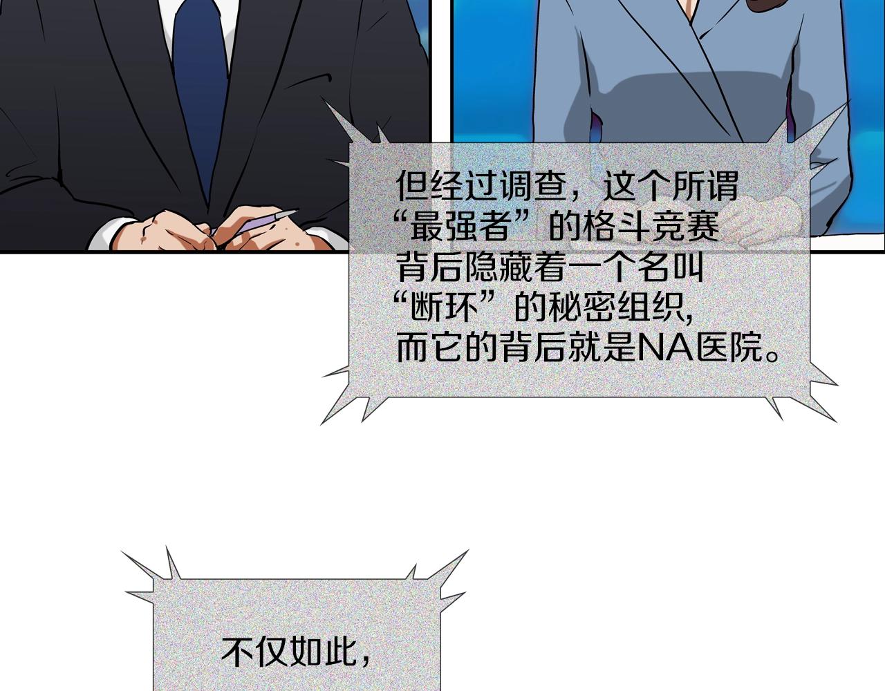 第226话 尾声129