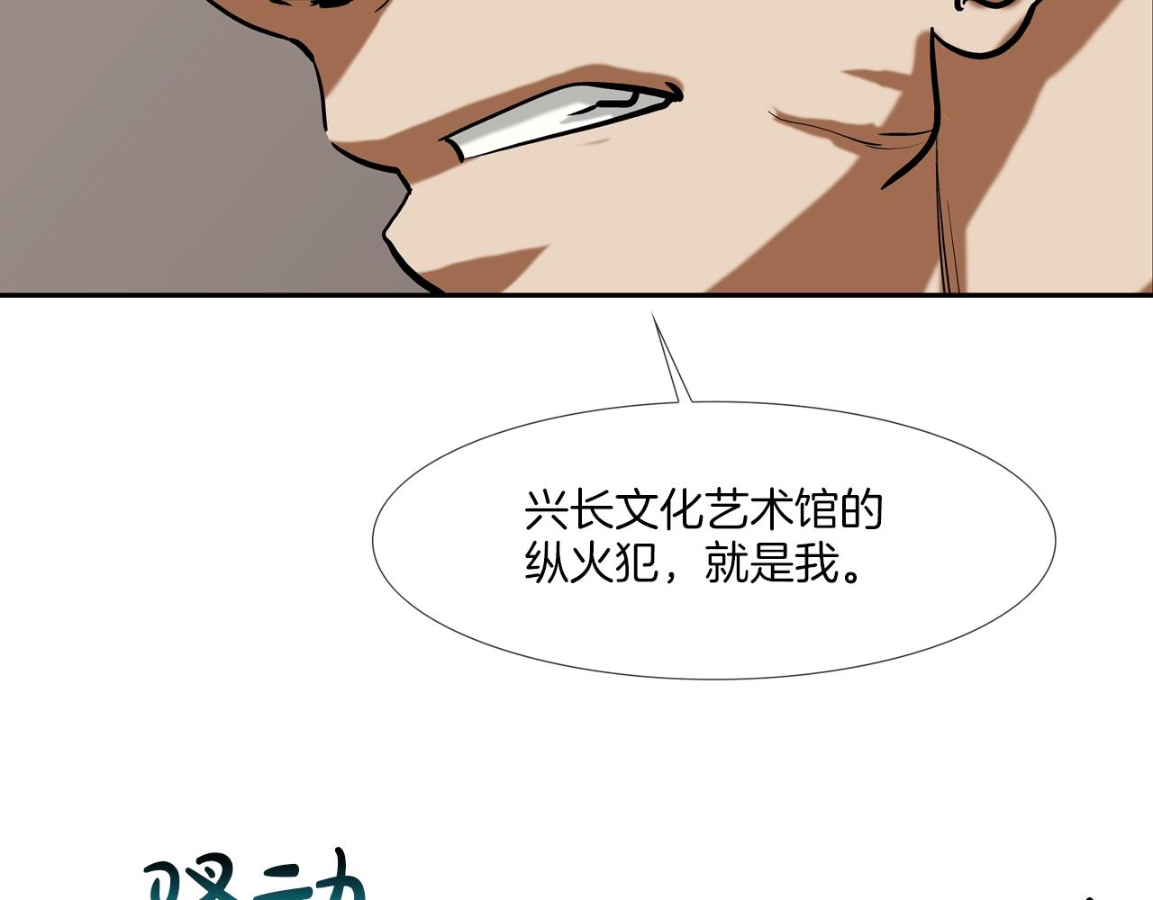 第226话 尾声139