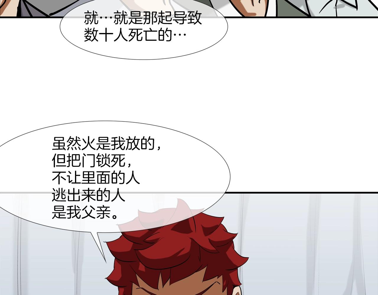 第226话 尾声141