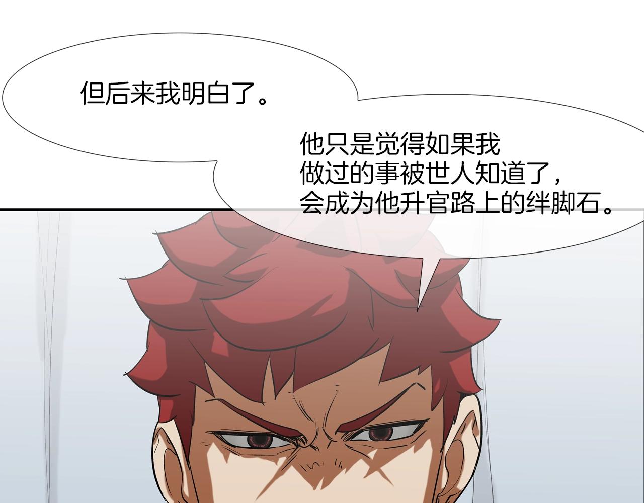 第226话 尾声143