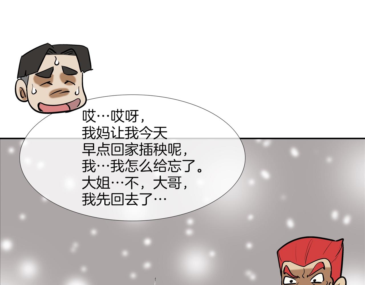第226话 尾声191