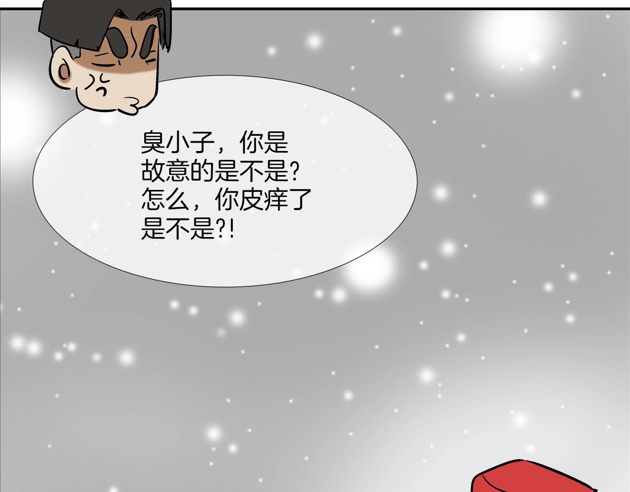 第226话 尾声193