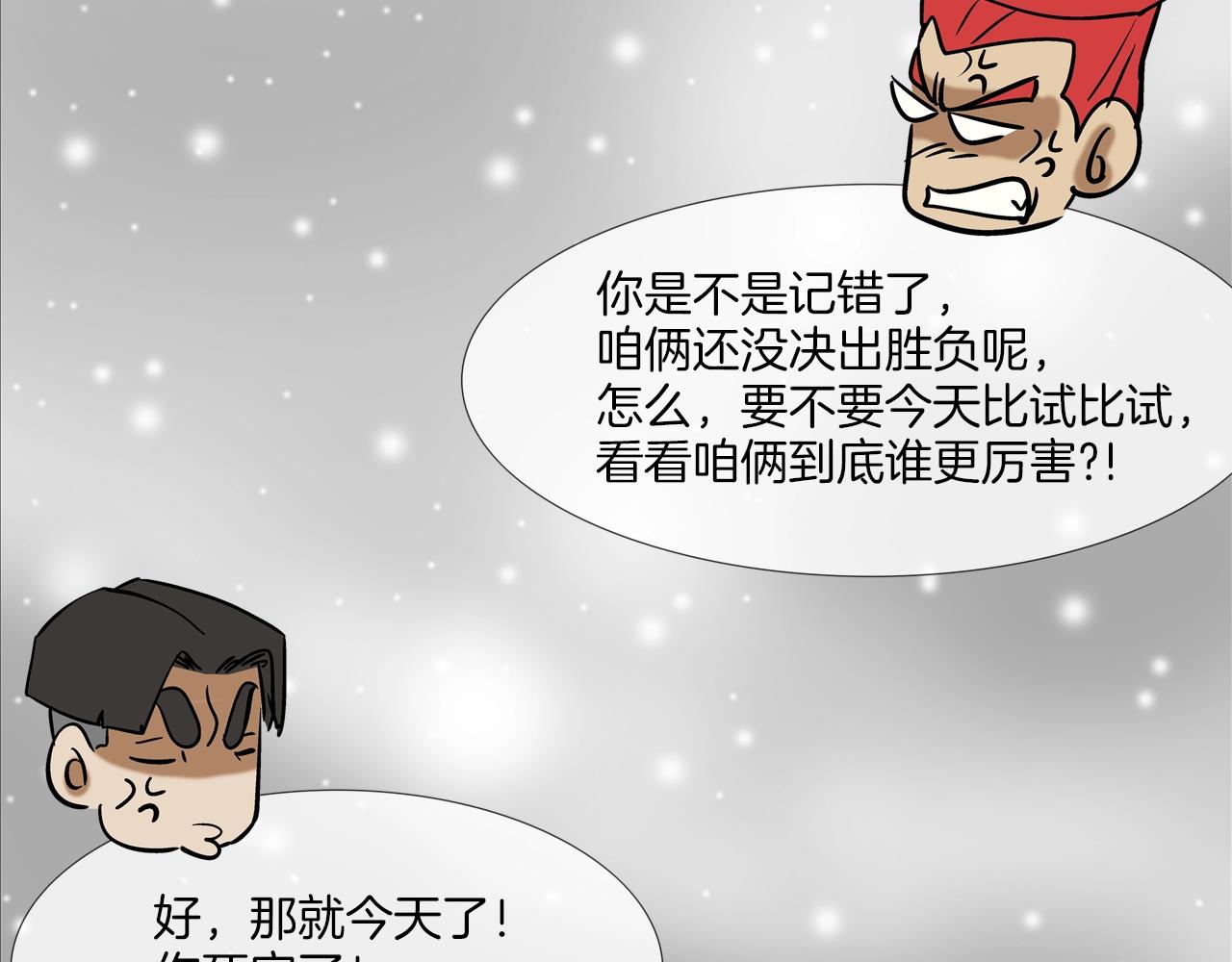 第226话 尾声194