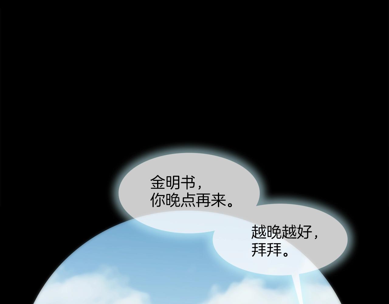 第226话 尾声28