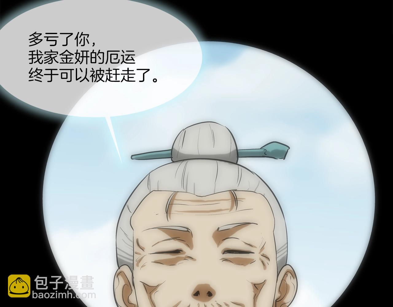 第226话 尾声30