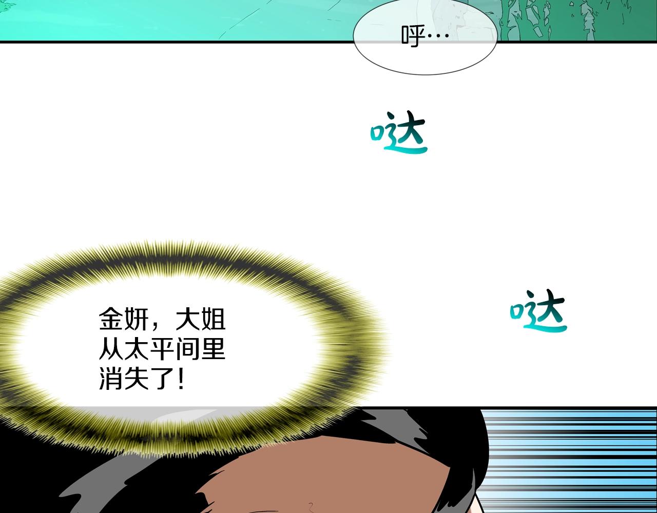 第226话 尾声59