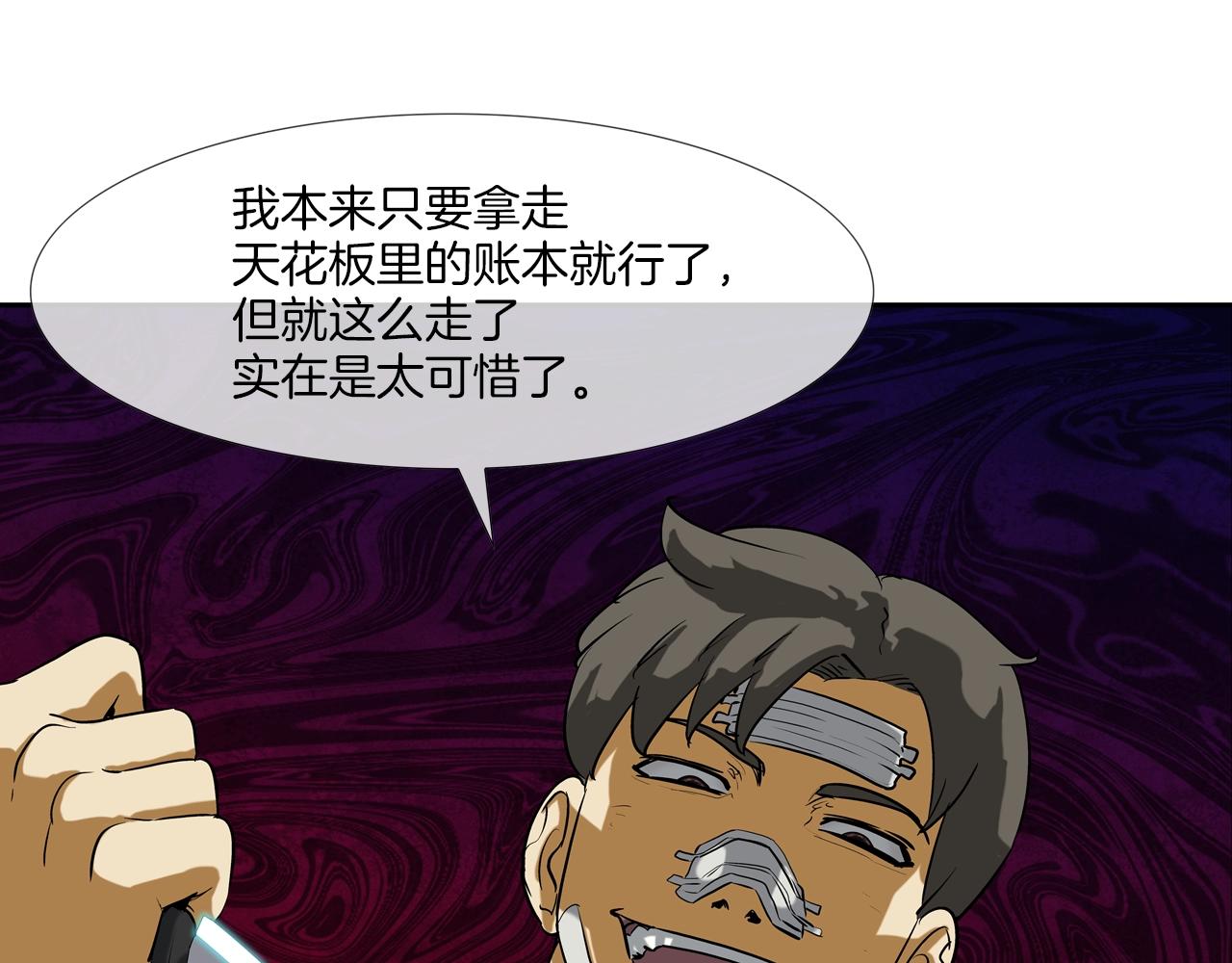 第226话 尾声78