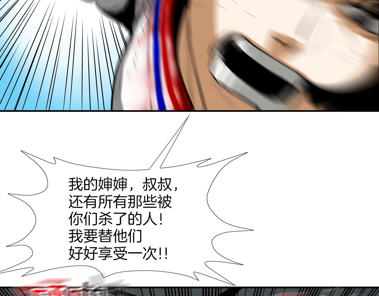 第226话 尾声97