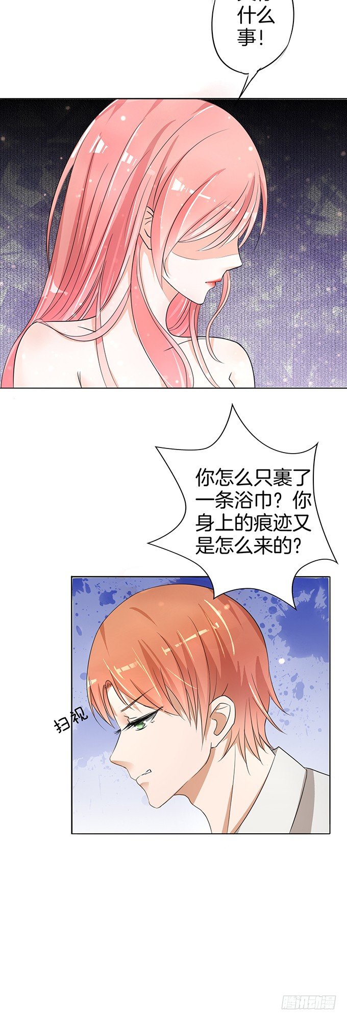 我们不介意你什么都不穿（3）17