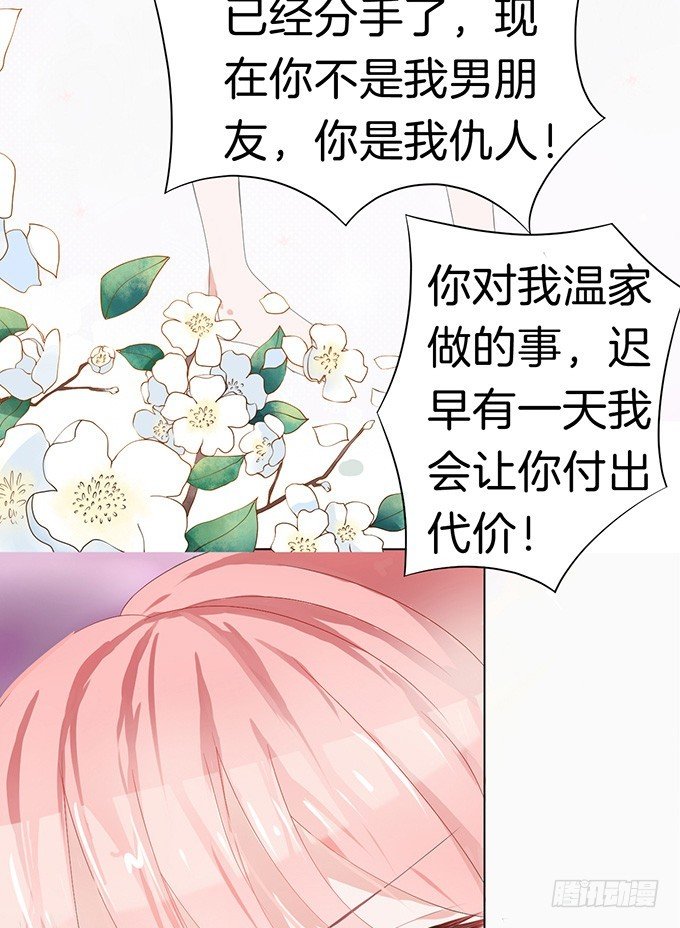 我们不介意你什么都不穿（3）20