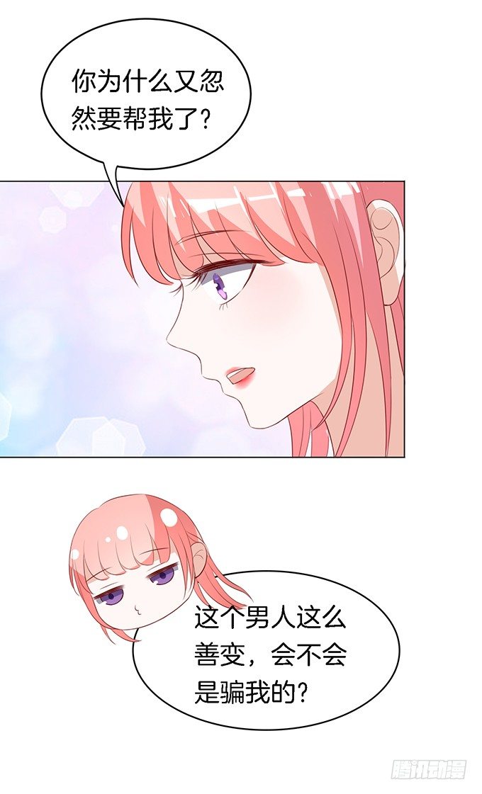我帮你（3）11