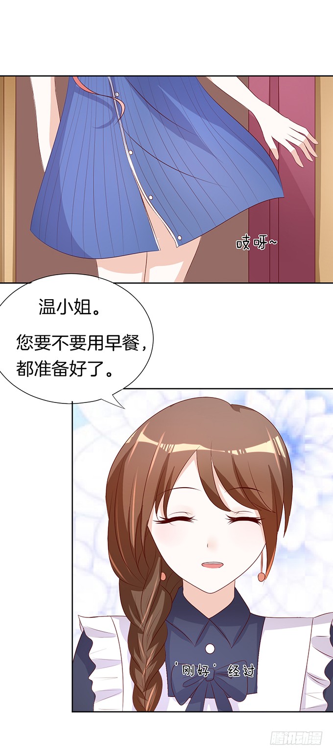 势利的女人(2）10