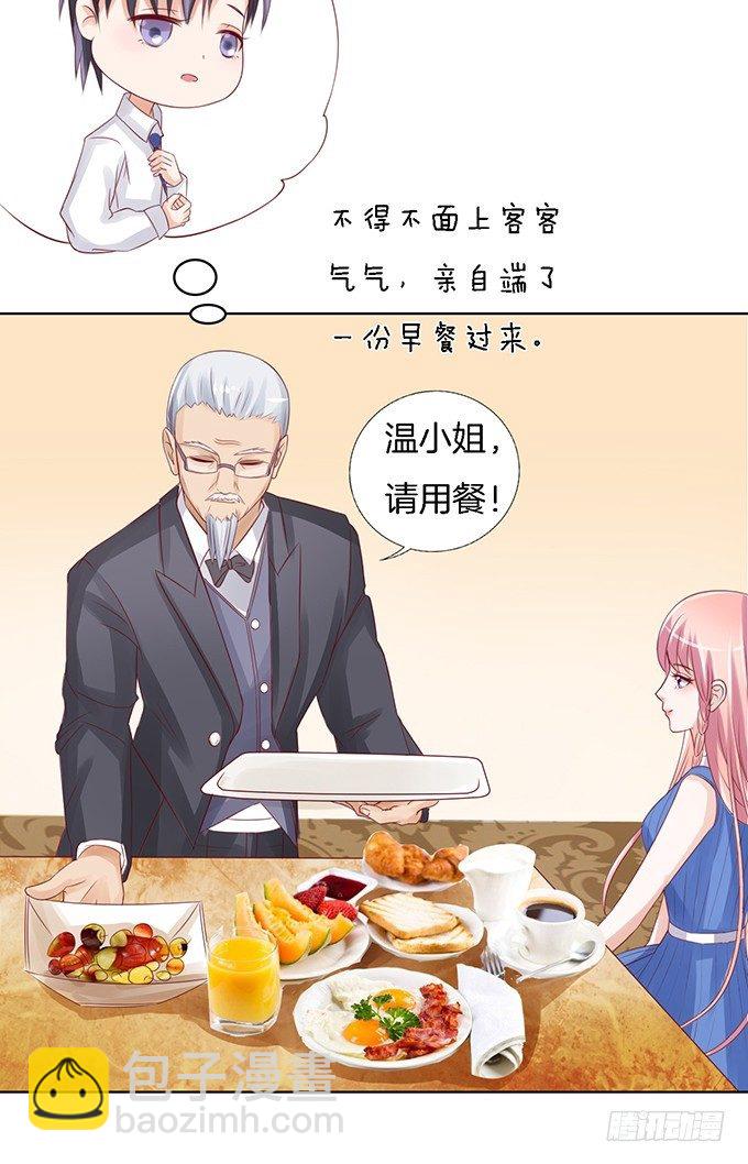 势利的女人(2）17