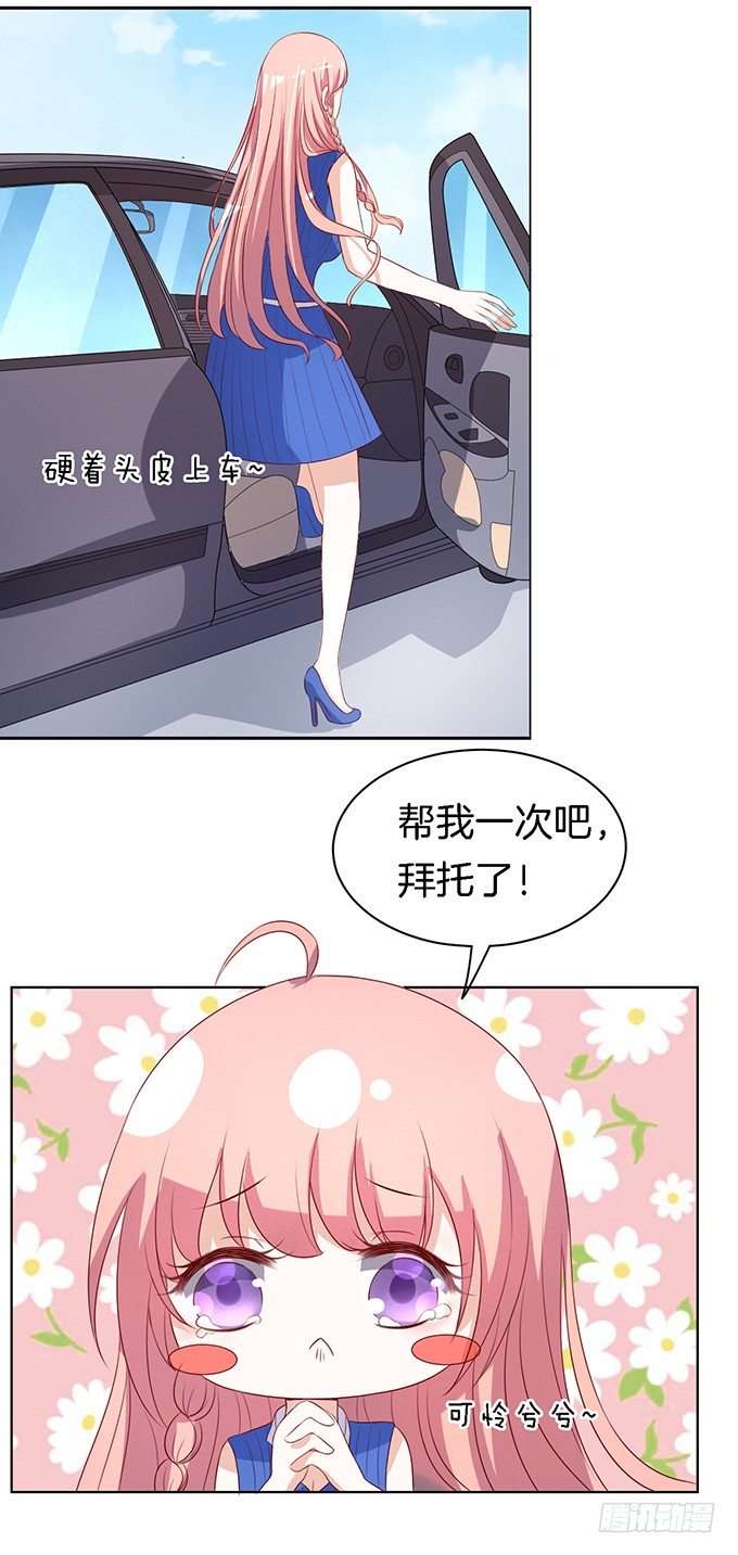 靳钧言，帮我（3）11