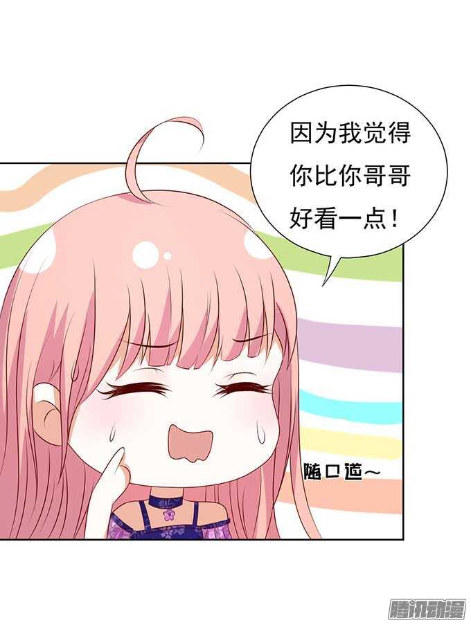我的人不用你管（2）10