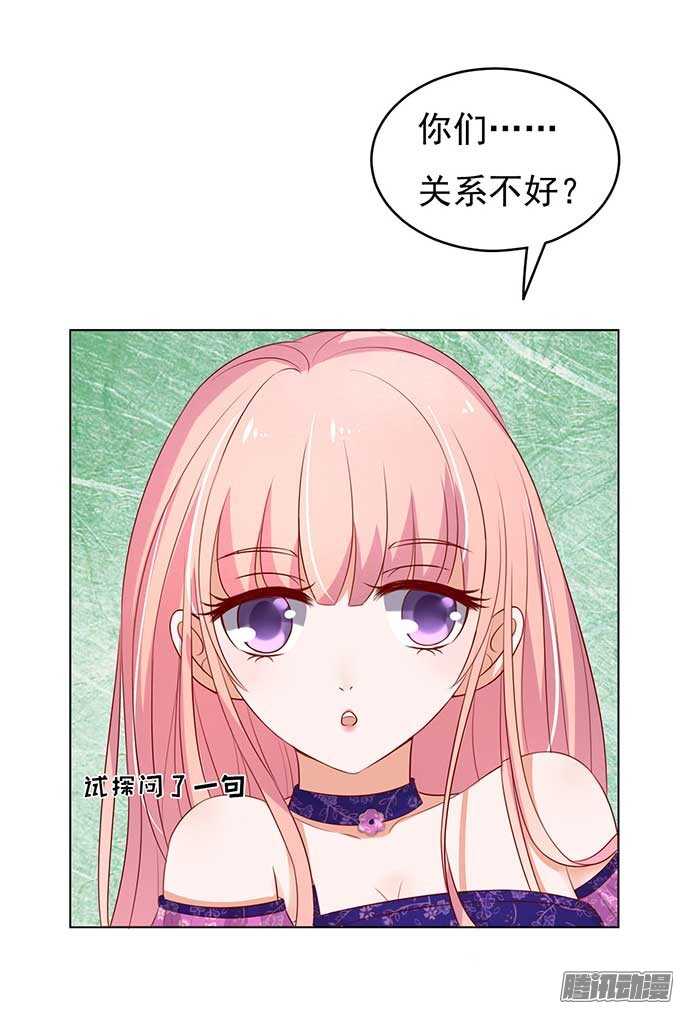 我的人不用你管（2）16