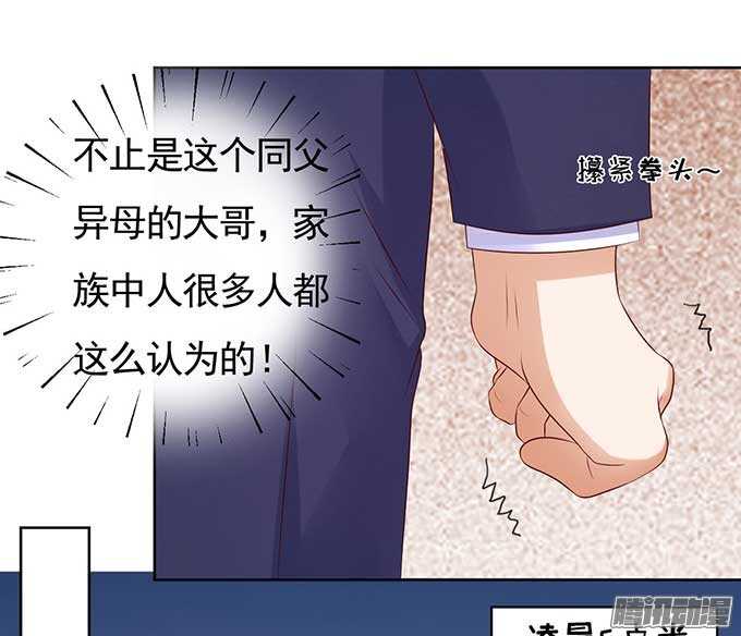 我的人不用你管（2）19