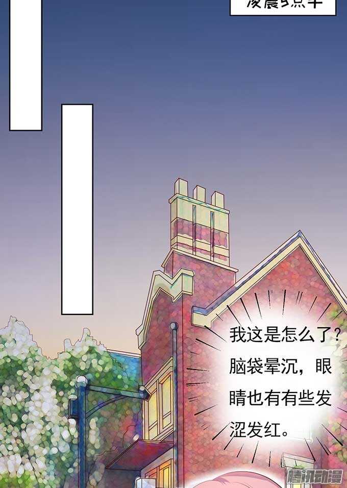 我的人不用你管（2）20
