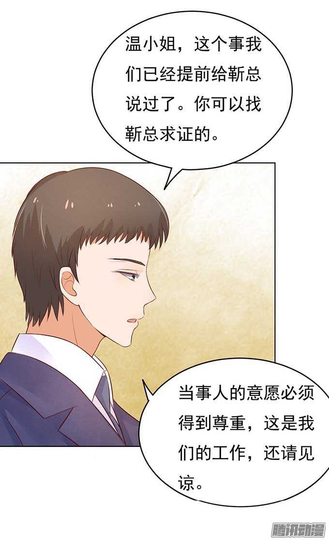 我的人不用你管（2）28