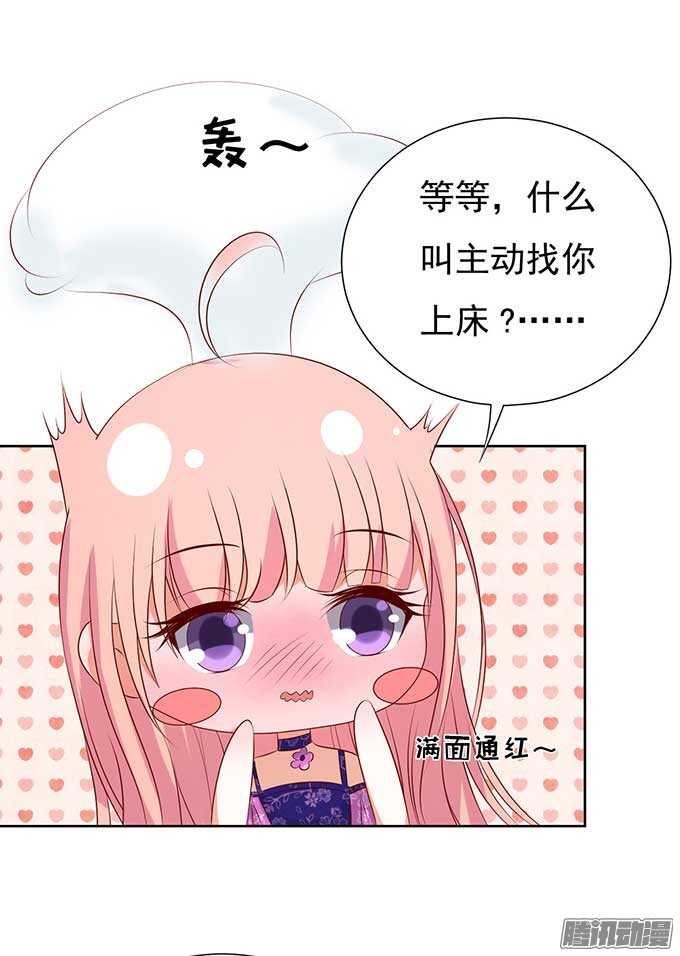 我的人不用你管（2）6