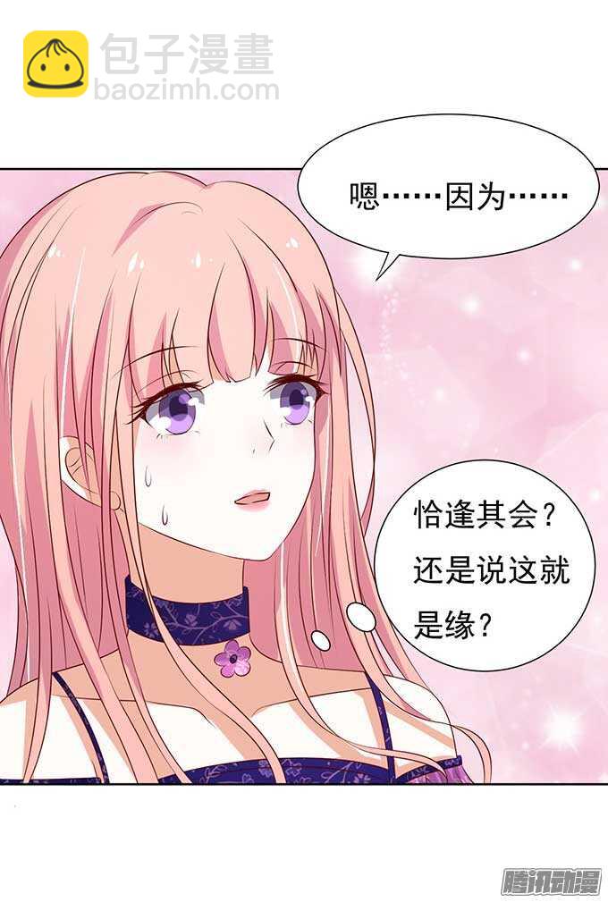 我的人不用你管（2）8