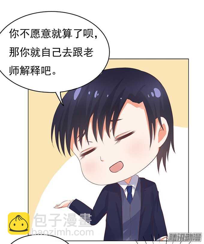 你也可以跟我睡（2）1