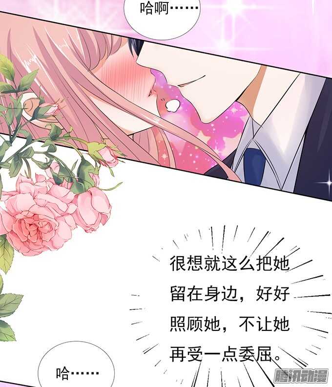 你也可以跟我睡（2）21