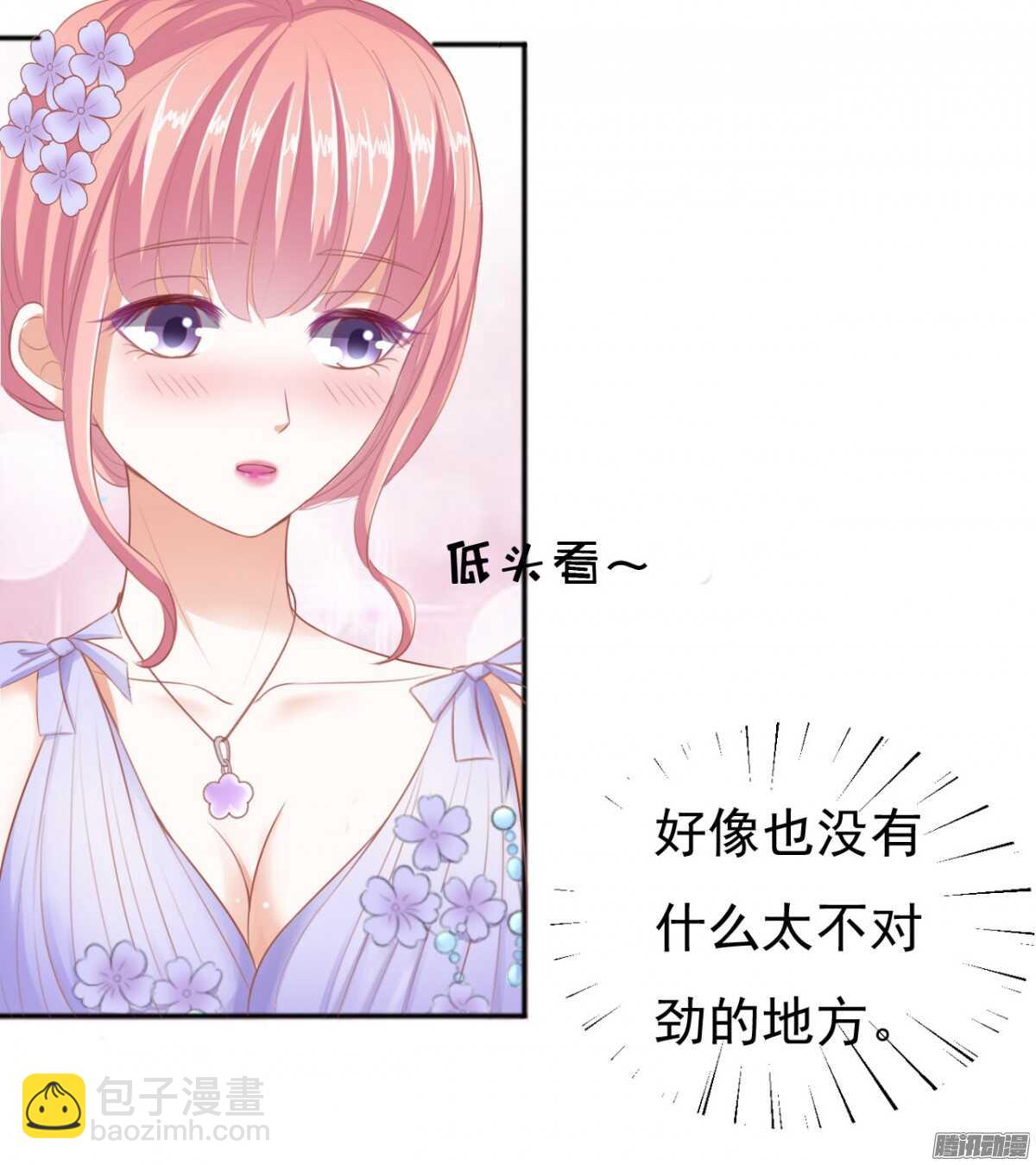 温暖的热度(2)24