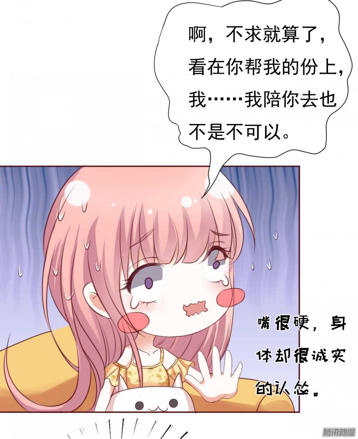 温暖的热度(2)4