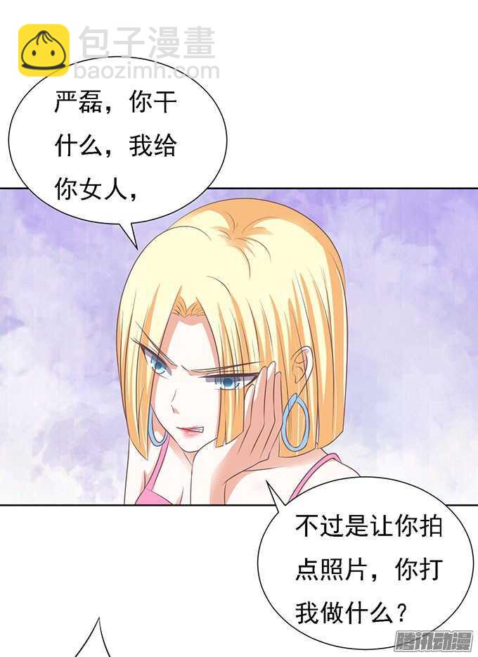 势不两立（2）1