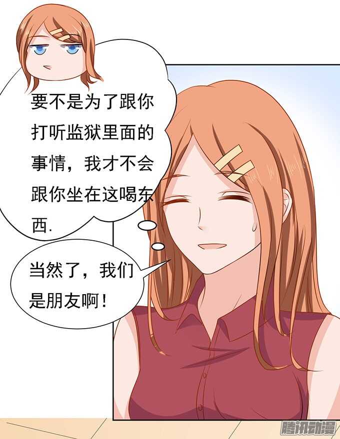 势不两立（2）16