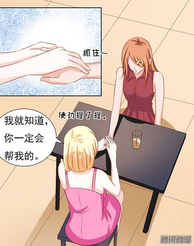 势不两立（2）17