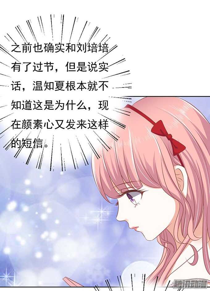 势不两立（2）20