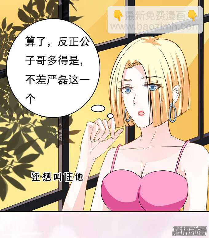 势不两立（2）7