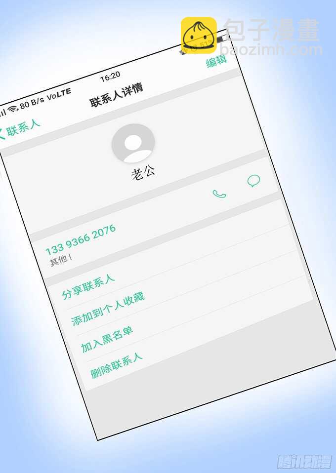 我去哪你就得去哪2