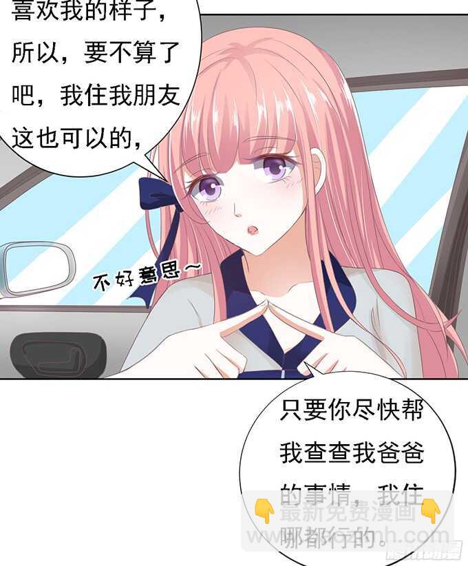 我去哪你就得去哪31