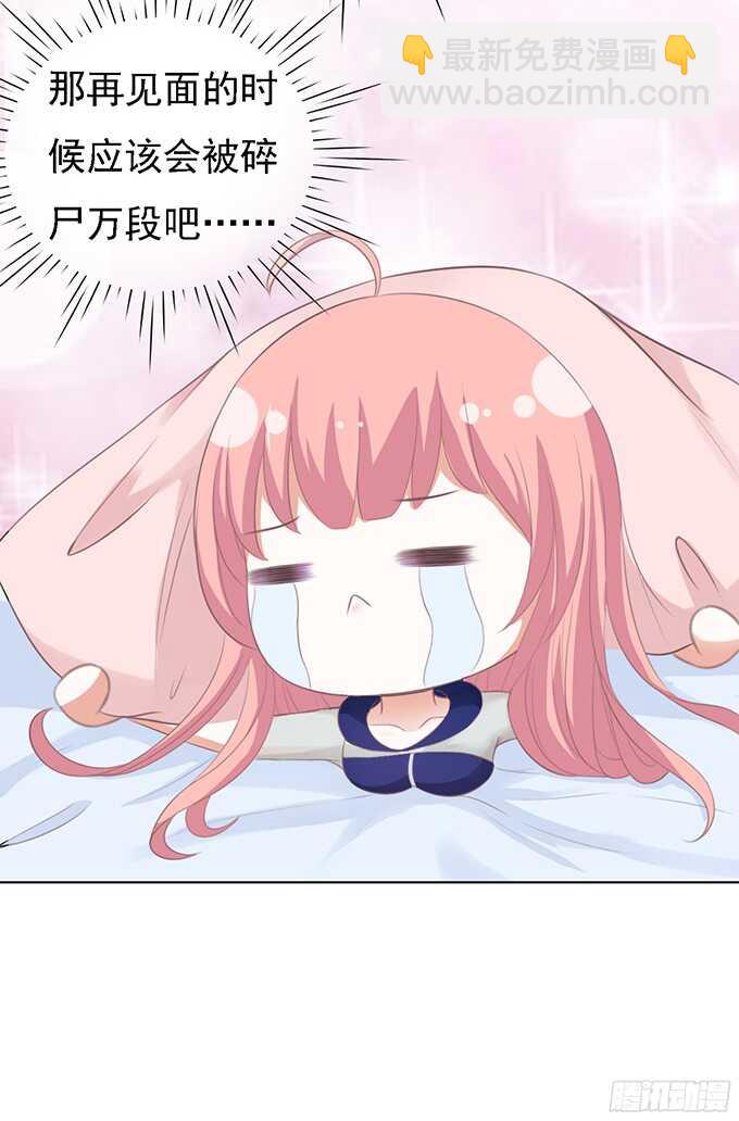我去哪你就得去哪6