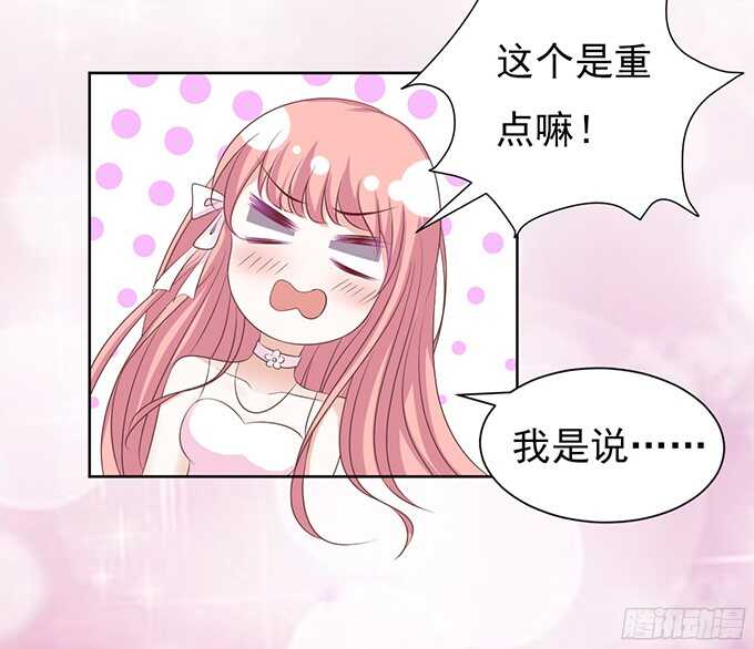 我会照顾你（3）18