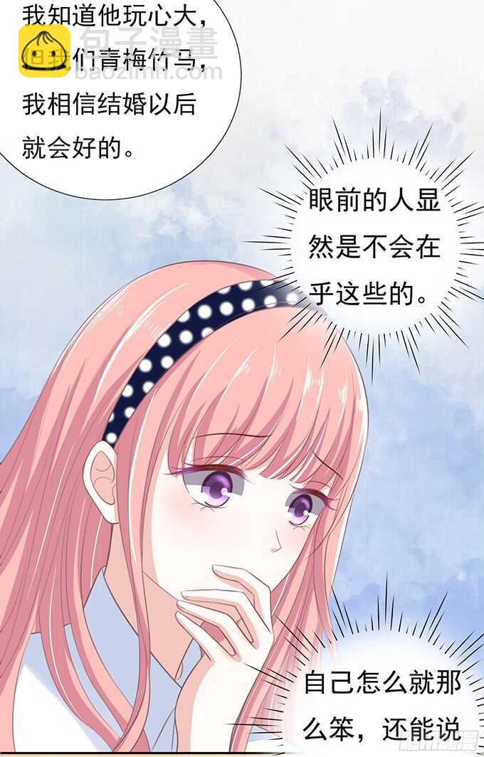 你争不过我（2）11