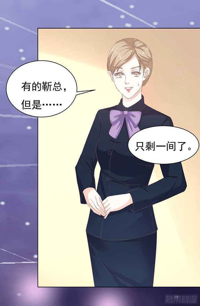 你就这么贱（2）21
